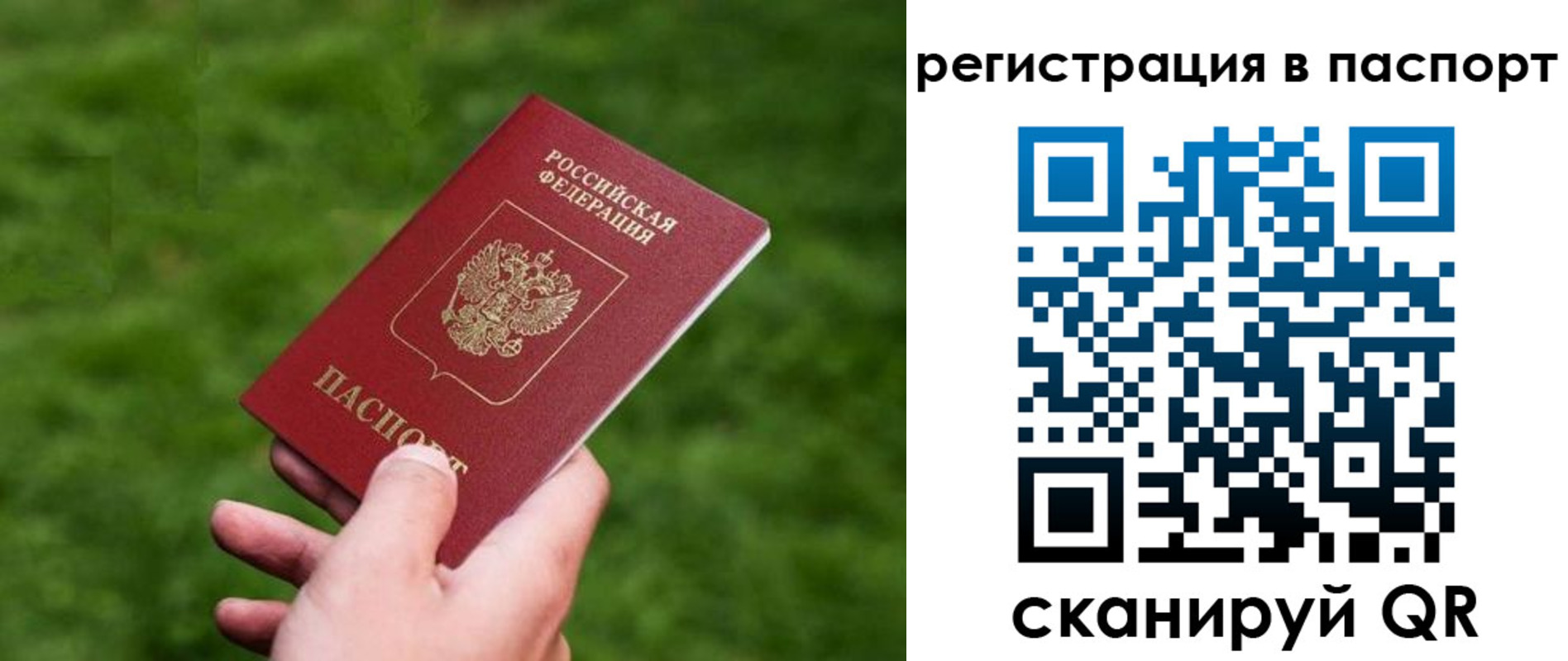 пропишу в квартире в Таштаголе
