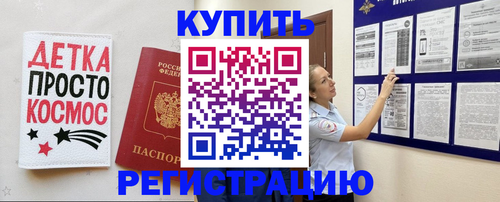 временная регистрация надежно в Таштаголе