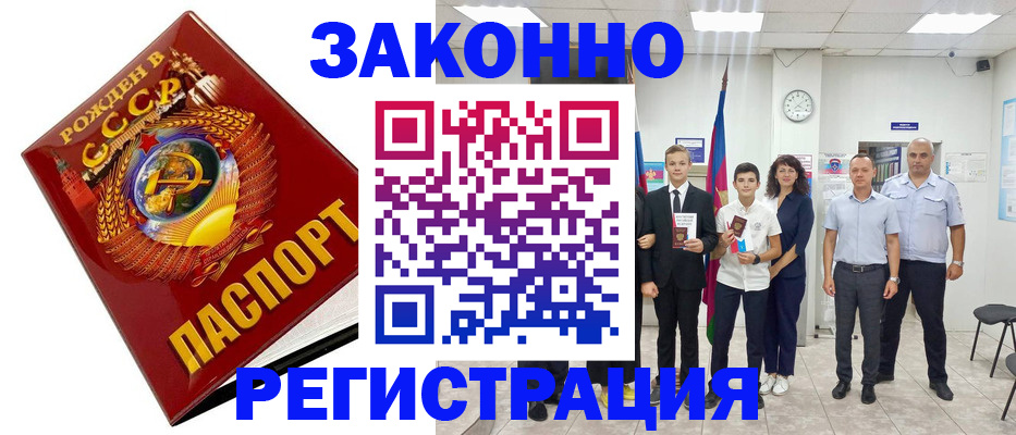 временная регистрация недорого в Таштаголе