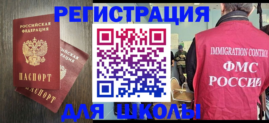 временная регистрация собственник в Таштаголе