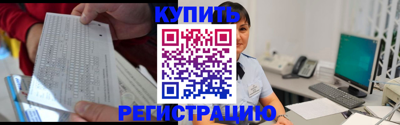 временная регистрация в Таштаголе