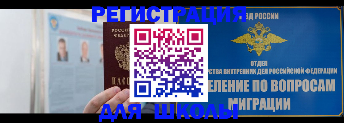 временная регистрация гарантия в Таштаголе