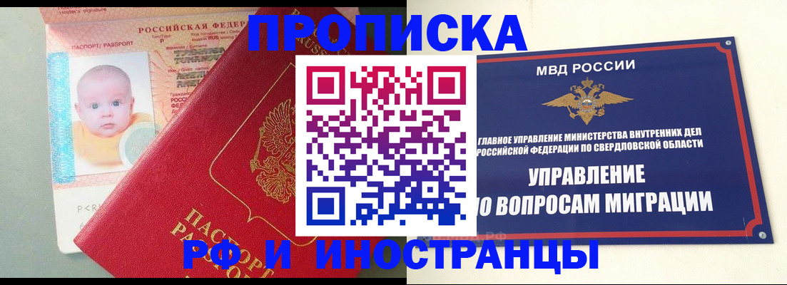 временная регистрация законно в Таштаголе