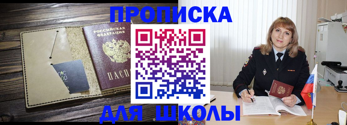 прописка в Таштаголе