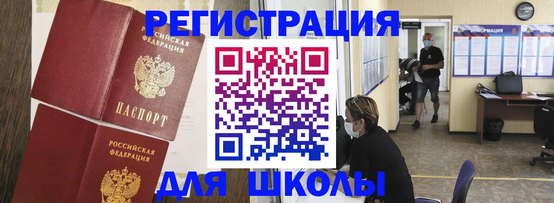 где прописаться в Таштаголе